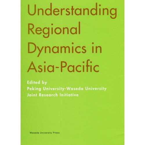 【送料無料】[本/雑誌]/Understanding Regional Dynamics in As...