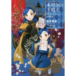 送料無料◇主人公はキミだ！ You are the Hero！日本語版