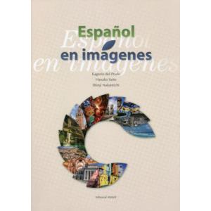 【送料無料】[本/雑誌]/イメージ・スペイン語 [解答・訳なし]/E.D.プラド/他著 齋藤華子/他著