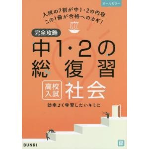 東進 数学の真髄 東大実践演習編 論証 文理共通 テキスト 未使用 2018