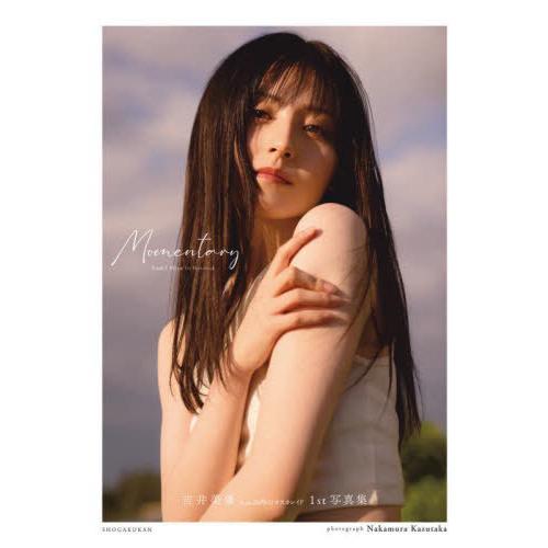 【送料無料】[本/雑誌]/Momentary 吉井美優from26時のマスカレイド1st写真集/中村...