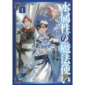 魔界の主役は我々だ! 1〜22巻 全巻セット 魔界の主役は我々だ! (1-22巻 全巻) – world-manga10