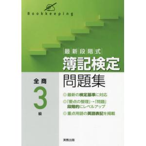 有斐閣判例六法 令和6年版/佐伯仁志/代表道垣内弘人/代表荒木