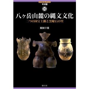 絵の放浪 古沢岩美 : 山星書店 - 通販 - Yahoo!ショッピング