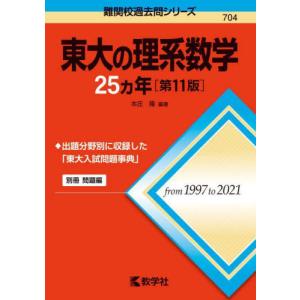 実戦模試演習京都大学への英語 2006: 京大合格へのパスポート (大学