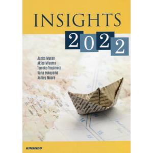 【送料無料】[本/雑誌]/Insights 世界を読むメディア英語入門 2022 [解答・訳なし]/村尾純子/｜ネオウィング Yahoo!店