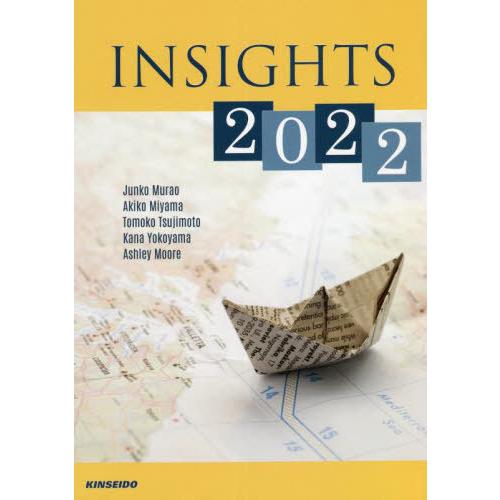 【送料無料】[本/雑誌]/Insights 世界を読むメディア英語入門 2022 [解答・訳なし]/...