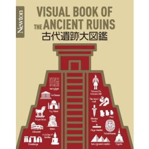 世界の遺跡と名建築 8 大型本（大型本） 中古 : VALUE BOOKS