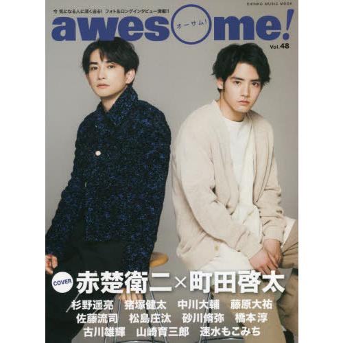 [本/雑誌]/awesome! Vol.48【表紙】 赤楚衛二×町田啓太 (SHINKO MUSIC...