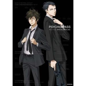 [書籍との同梱不可]/[本/雑誌]/PSYCHO-PASSサイコパス3 OFFICIAL