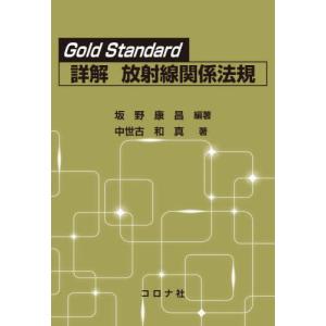 新核医学テキスト 2版 : 有隣堂ヤフーショッピング店 - 通販 - Yahoo