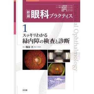 送料無料】[本/雑誌]/GMP逸脱管理 事例から学ぶ逸脱防 3版/日本PDA製薬