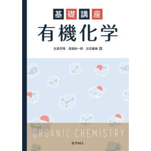 Essential細胞生物学(原書第5版) Essential細胞生物学 原書第5版 / 中村 桂子 他監訳