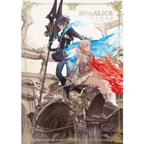 [本/雑誌]/シノアリス 絵物語全集 SINoALICE Illustration &amp; Story ...
