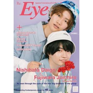 [本/雑誌]/Re:Eye-Ai (アイアイ) 2022年6月号 【表紙】 なにわ男子 西畑大吾×藤...