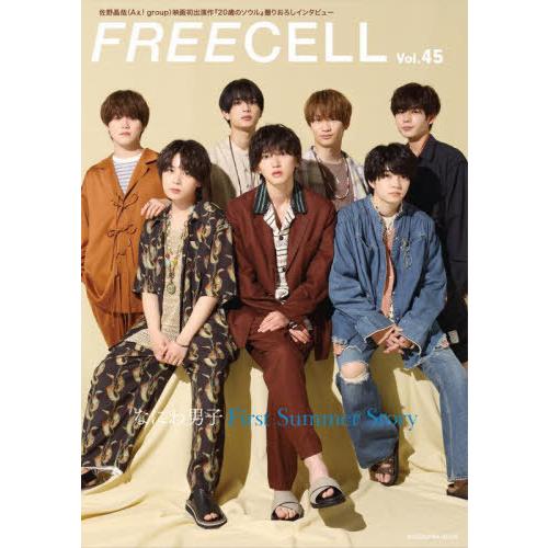 [本/雑誌]/FREECELL vol.45 【表紙】 なにわ男子 (KADOKAWA MOOK)/...