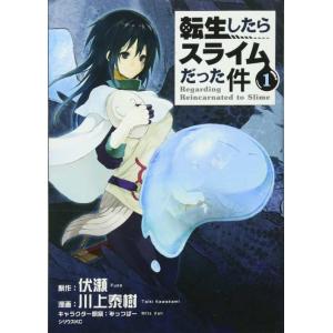 新品 / 転生したらスライムだった件[かなで文庫版] BOXセット (1-2