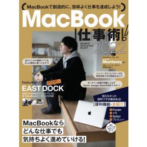 [書籍との同梱不可]/[本/雑誌]/’22 MacBook仕事術!/スタンダーズ