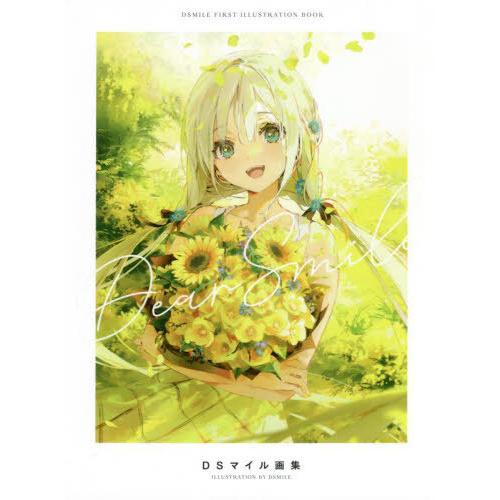 【送料無料】[本/雑誌]/DSマイル画集 Dear Smile/DSマイル/著(単行本・ムック)