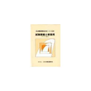 [書籍との同梱不可]/[本/雑誌]/冷凍機械責任者(1・2・3冷)