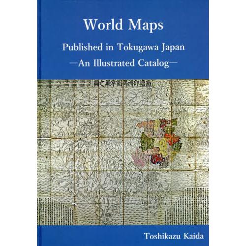 【送料無料】[本/雑誌]/World Maps Published/海田俊一/著