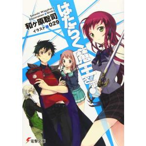 魔界の主役は我々だ! VOL.1 全巻 1~22 魔界の主役は我々だ! (1-22巻 全巻) – world-manga10