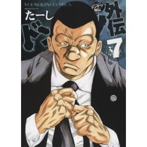 新品 / ドンケツ第2章 (1-17巻 最新刊) 全巻セット : 漫画全巻ドット