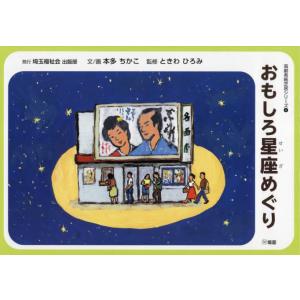 8951-8162)手作り紙芝居セット (一般サイズ12画面) 入数：1