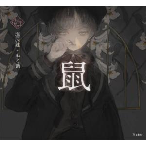 音楽と人増刊 ON VOICE【オン・ヴォイス】Vol.1 2025年 12月号 [雑誌