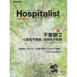 //Hospitalist  9- 4/メディカル サイエンス インターナショナル
