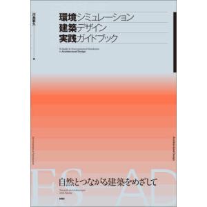 造園修景 積算の手引き 造園修景積算の手引き | 一般財団法人建設物価調査会 |本 | 通販 | Amazon