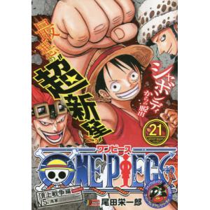 集英社（SHUEISHA） ☆ONE PIECE(ワンピース)/漫画全巻セット/限定0巻