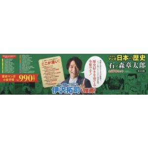別巻2冊つき！ 講談社学習まんが 日本の歴史 全22巻 基本セット