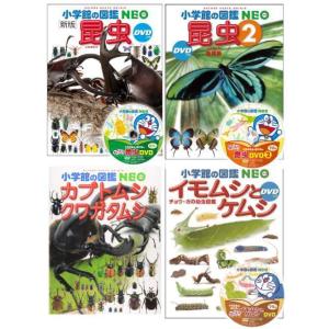 ずかんセット) 小学館の図鑑NEO 全巻28冊セット : 梅田 蔦屋書店