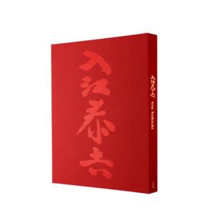 【送料無料】[本/雑誌]/入江泰吉 (SUMO本)/入江泰吉/写真