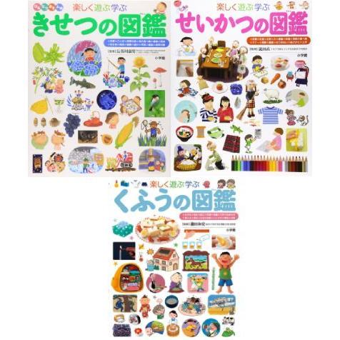 【送料無料】[本/雑誌]/[図鑑セット] 生活の知恵を学び人間力を伸ばす図鑑セット [3冊セット] ...