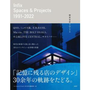 [書籍との同梱不可]/[本/雑誌]/Infix Spaces & Projects