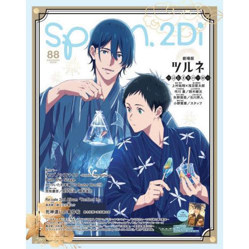 [本/雑誌]/spoon.2Di Vol.88 【W表紙】 劇場版ツルネ -はじまりの一射- / ヒ...