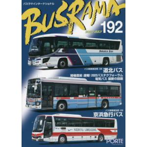 [書籍の同梱は2冊まで]/[本/雑誌]/バスラマインターナショナル