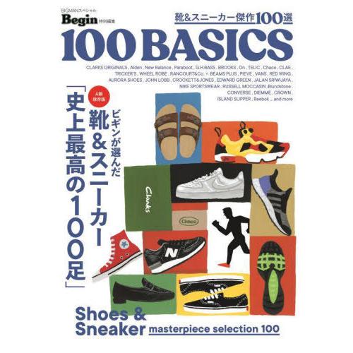 [本/雑誌]/靴&amp;スニーカー傑作 100選 (ビッグマンスペシャル)/世界文化社
