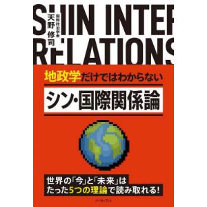 2026年5月】国際社会の本のおすすめ人気ランキング - Yahoo!ショッピング