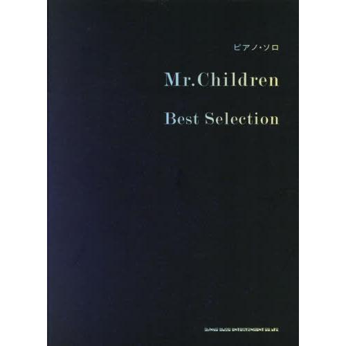 [本/雑誌]/楽譜 Mr.Children Best Selection (ピアノ・ソロ)/シンコー...