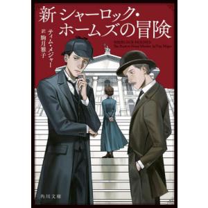 シャーロック・ホームズ 1〜5巻 初版 614zzhjfZkL._AC_SY200_QL15_.jpg
