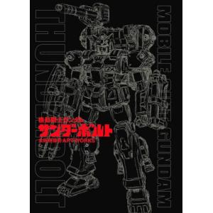 [本/雑誌]/機動戦士ガンダム サンダーボルト 太田垣康男