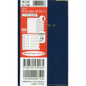 //766.ID-6Index S /博文館新社