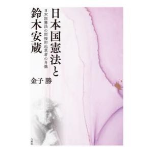 エンサイクロペディア社会福祉学 第2編 / 古川孝順 : 京都 大垣書店