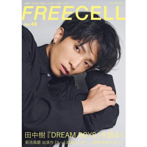 [本/雑誌]/FREECELL vol.48 【表紙】 田中樹 (カドカワムック)/プレビジョン