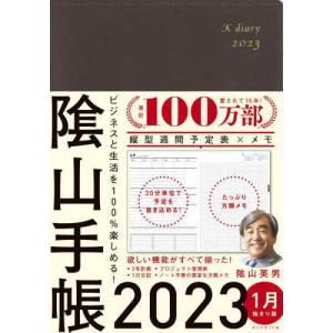 [書籍の同梱は2冊まで]/[本/雑誌]/ビジネスと生活を100%楽しめる!