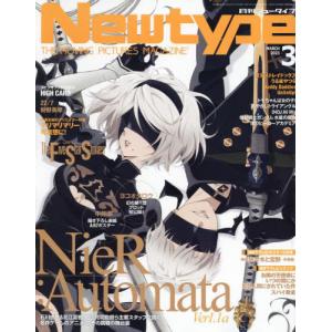 [書籍とのメール便同梱不可]/[本/雑誌]/Newtype (ニュータイプ) 2023年3月号 【表紙&amp;付録】 『NieR:Automata Ver1