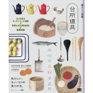 口腔機能障害のリハビリテーション臨床マニュアル : 有隣堂ヤフー